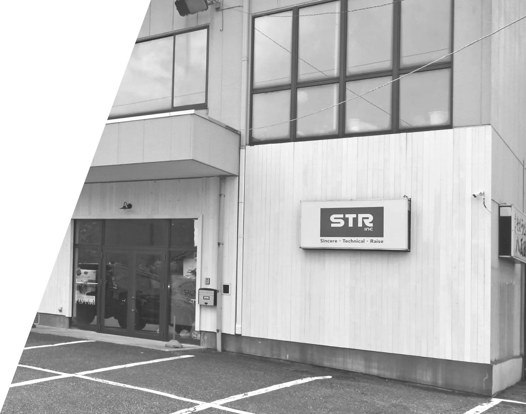 株式会社エスティーアールの外観